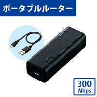 WiFi ルーター 無線LAN ポータブル 300Mbps 小型 給電用USBケーブル付 WRH-300BK3-S エレコム 1個（直送品）