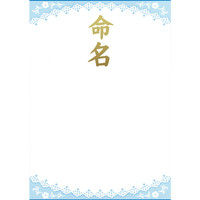 ササガワ タカ印 OA命名紙 レース柄 ブルー 28-421 30枚（3枚袋入×10冊袋入）（取寄品）