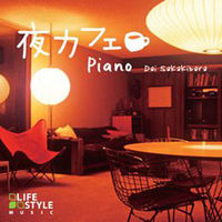 デラ CD 夜カフェ～ピアノ DLDH-1853（直送品）