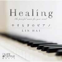 デラ CD Healing～やすらぎのピアノ DLDH-1893（直送品）