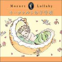 デラ CD モーツァルトの子守唄 【2枚組CD】 MOW-603_4 1セット（2枚）（直送品）