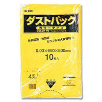【ケース販売】HEIKO ゴミ袋 ダストパック LD 黄 45L イエロー 006602600 1ケース(10枚入×50袋)（直送品）