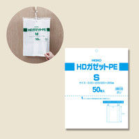 【ケース販売】HEIKO マチ付きポリ袋 HDガゼットポリ S 006662501 1ケース(50枚入×10袋 合計500枚)（直送品）