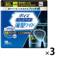 ＜LOHACO＞ ポイズ メンズパッド 薄型ワイド 中量用 1セット（18枚入×3個） 日本製紙クレシア