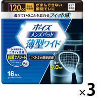 ＜LOHACO＞ ポイズ メンズパッド 薄型ワイド 安心の中量用 1セット（16枚入×3個） 日本製紙クレシア画像