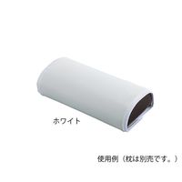 アズワン シワなしストレッチ枕カバー ホワイト 340×460mm NVPW 1個 7-3053-01　　ナビスカタログ（直送品）
