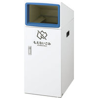 山崎産業 YAMAZAKI ゴミ箱/トラッシュカン（45L~70L未満）屋外分別 リサイクルボツクスTOー50 もえないゴミYW-385L-ID 1台（直送品）