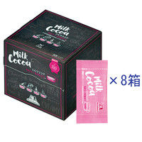 森永製菓 カフェキューブミルクココア　カロリー50％オフ 　1ケース（26本入×8箱） オリジナル