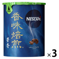 ネスカフェ 香味焙煎 豊香 エコ&システムパック　1セット（50g×3本)