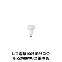 ヤザワコーポレーション　R80レフ形LED電球　E26口金　100W形相当