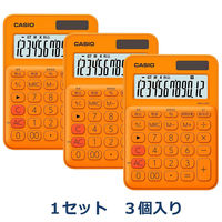 アスクル】カシオ計算機 カラフル電卓 オレンジ MW-C20C-RG-N 通販 