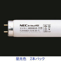 NECライティング　ライフルックN-HGX 3波長直管蛍光ランプ　40W形　ラピッドスタート形　昼光色　FLR40SEX-D/M/36-X 1セット（2本入）