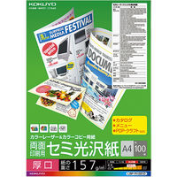 コクヨ カラーレーザー&カラーコピー用紙 厚口 両面印刷用 LBP-FH3810 1袋（100枚入）