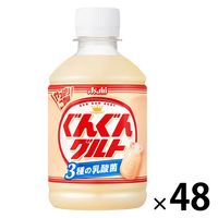 アサヒ飲料 「ぐんぐんグルト」3種の乳酸菌 280ml 1セット（48本）