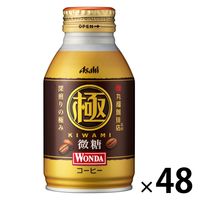 アサヒ飲料 ワンダ 極 微糖 ボトル缶 260g 1セット（48缶）
