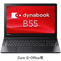 東芝 dynabook 15.6型ノートPC Core i5/Office有 PB55HEB11RAQD11