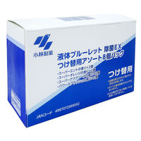 小林製薬 液体ブルーレット 除菌EX 付替用アソート 1パック（8個入）（わけあり品）