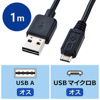 サンワサプライ USBケーブル USB(A)[オス]※ - microUSB(B)[オス]　ブラック　1m　※USB(A)のみ両挿し対応　 KU-（わけあり品）