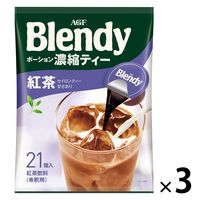【ポーション】味の素AGF ブレンディ ポーションティー 紅茶 1セット（63個：21個入×3袋）