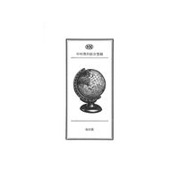 ナリカ 理科ポストカード「地球儀」 S78-1862-07 1セット（120枚）（直送品）
