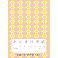 廣済堂 ninaおくすり手帳 wall paper（イエロー） 32P 1箱（200冊入）（直送品）
