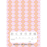 廣済堂 ninaおくすり手帳 wall paper（ピンク） 32P 1箱（200冊入）（直送品）