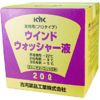 古河薬品工業 KYK プロタイプウォッシャー液20Lスタンダード 15-207 1個（20000mL） 401-0418（直送品）