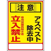 アスクル】島津商会 Shimazu アスベスト回収袋 黄色 大（V） （1Pk（袋 
