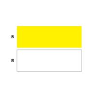 日本緑十字社 マグネダブルカラーシート マグネＹＷ 黄／ホワイト 312340 1セット（5枚：1枚×5） （直送品）