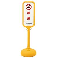 日本緑十字社　ポップスタンド　禁煙