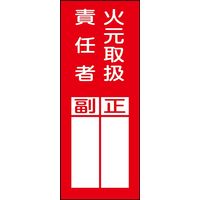 日本緑十字社 標識 ステッカー