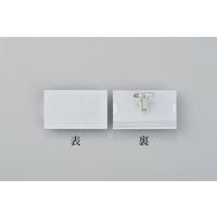 日本緑十字社 名刺型名札 ハードタイプ ＮＦー20 5個1組 301115 1セット（10組：1組×10） （直送品）