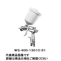 アネスト岩田 スプレーガン WS-400-1401B-S1 1台 （直送品）