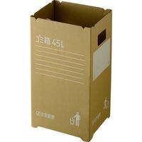 リス（RISU） リス 段ボールゴミ箱45L 2個組 GGYC725 1セット（2個） 445-3468（直送品）