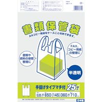 ワタナベ工業 ワタナベ 書類保存袋 半透明 SF-65 1袋（25枚） 440-7598（直送品）