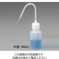 アズワン 洗浄瓶 BS型 100mL 1本 1-4639-01（直送品）