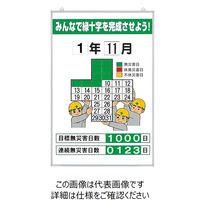 アスクル】日本緑十字社 JIS放射能標識 「放射線管理区域」 JA-533 