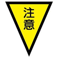 ユニット　マジックテープ付三角旗-(1)