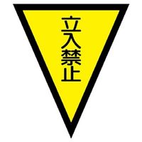 ユニット　マジックテープ付三角旗-(2)