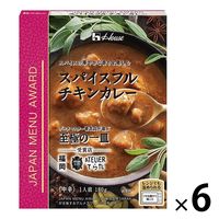 ハウス食品 JAPAN MENU AWARD スパイスフルチキンカレー 1セット（6個）