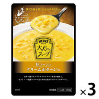 インスタント　大人むけのスープ　粒コーンのクリームポタージュ　160g　1セット(3個入)　HEINZ(ハインツ)