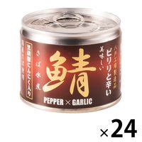 鯖缶 美味しい鯖水煮 黒胡椒・にんにく入り 24缶 伊藤食品 サバ缶