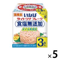 紙パッケージ 国産ライトツナ 食塩・オイル無添加 70g×3缶入 1セット（5個） いなば食品 缶詰