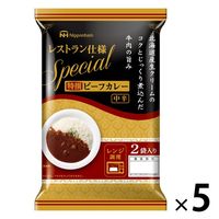 日本ハム レストラン仕様 スペシャルビーフカレー 中辛 2袋入 1セット（5個） レンジ対応