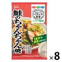 江崎グリコ バランス食堂 鮭のちゃんちゃん焼の素 化学調味料不使用 3人前 1セット（8個）