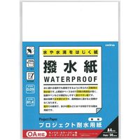 コクヨ LBP耐水強化紙 標準 A4 LBP-WP110 1冊（50枚入） - アスクル