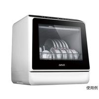 アイネクス 食器洗い乾燥機 AX-S3 1台 64-7705-48（直送品）