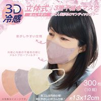 10箱 300枚 冷感 不織布 立体マスク カラー 個包装 約13×12cm ポスト郵便 使い捨て ファッション 衛生 血色（直送品）