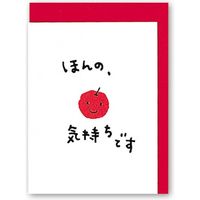 日本ホールマーク 多目的 ミニグリーティングカード ほんの気持ち 378530 6枚（直送品）