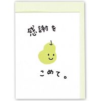 日本ホールマーク サンキュー ミニグリーティングカード 感謝をラフランス 433864 6枚（直送品）